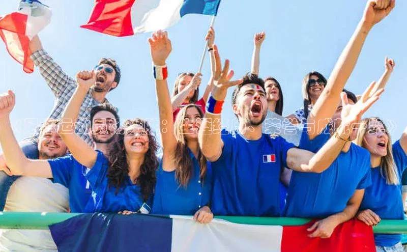 欧陆登录入口百度大脑《足球运动员杨光胜：生涯经历、荣誉与成就一览》