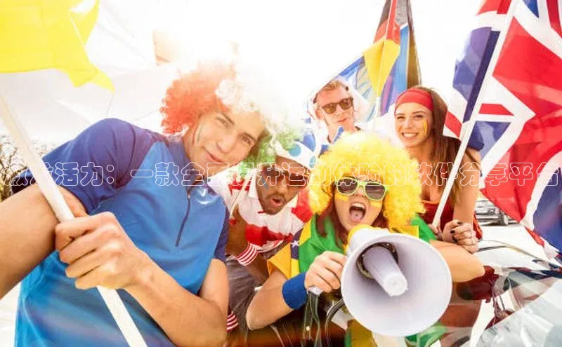 欧陆平台app下载