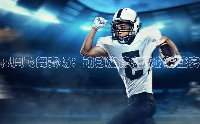 欧陆平台app下载